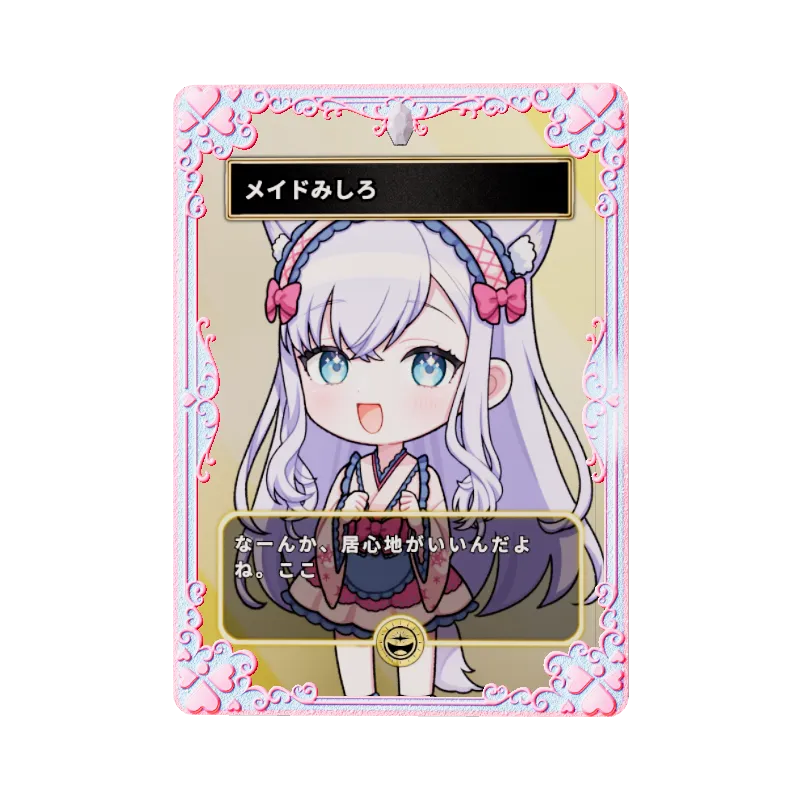 メイドみしろのイメージ画像