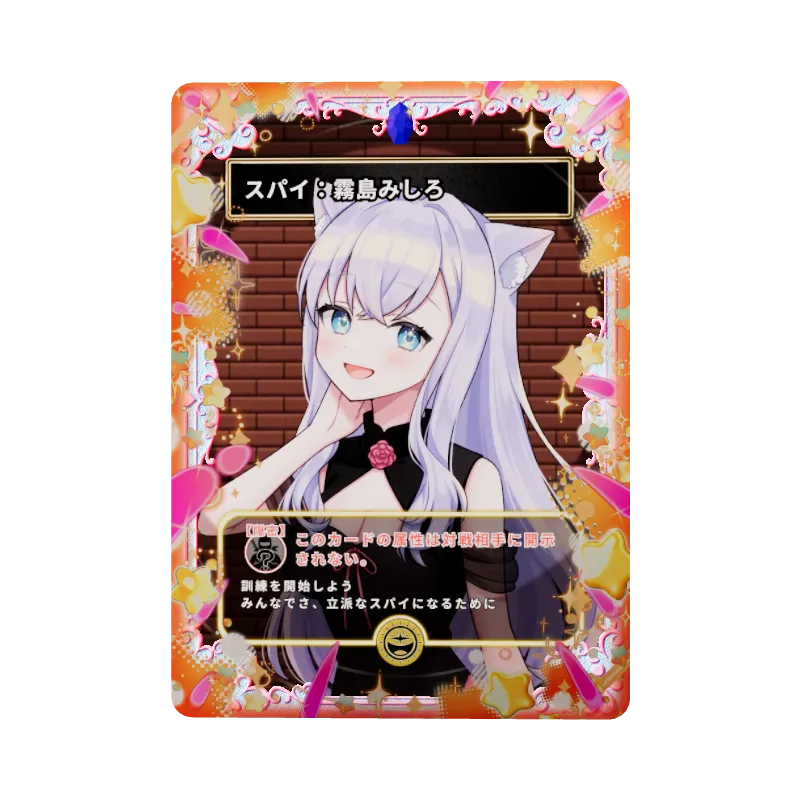 スパイ：霧島みしろのイメージ画像