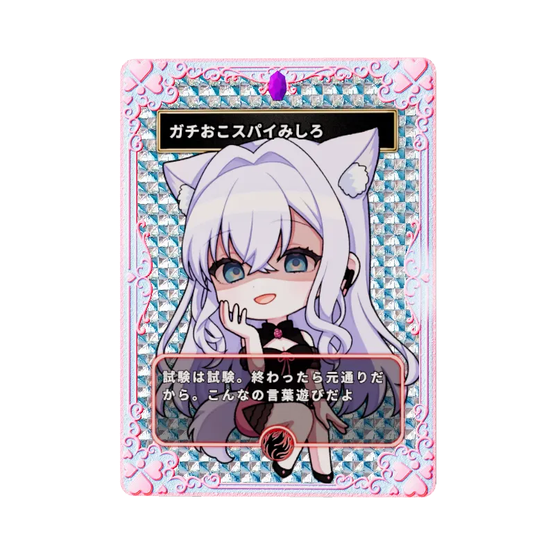 ガチおこスパイみしろのイメージ画像