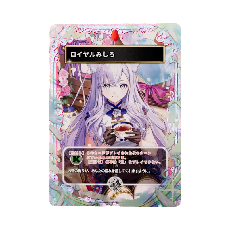 ロイヤルみしろのイメージ画像