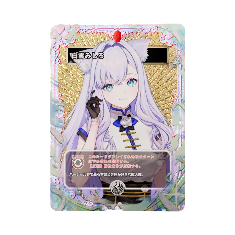 白雪みしろのイメージ画像