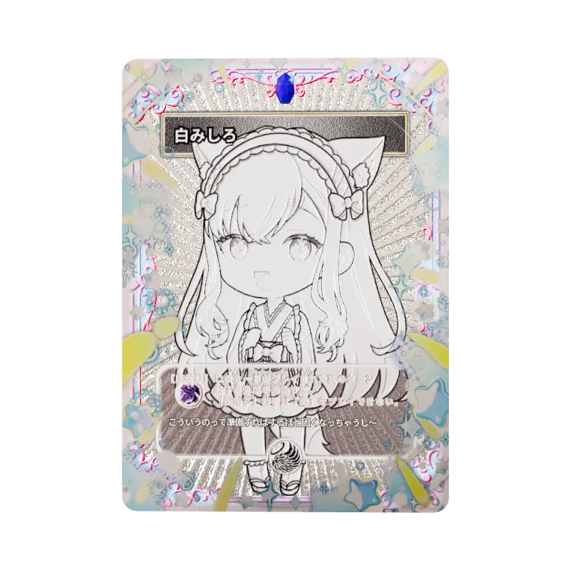 白みしろのイメージ画像