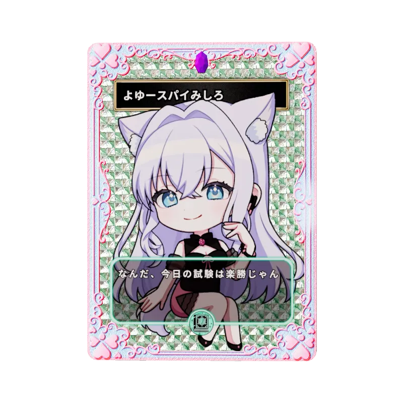 よゆースパイみしろのイメージ画像