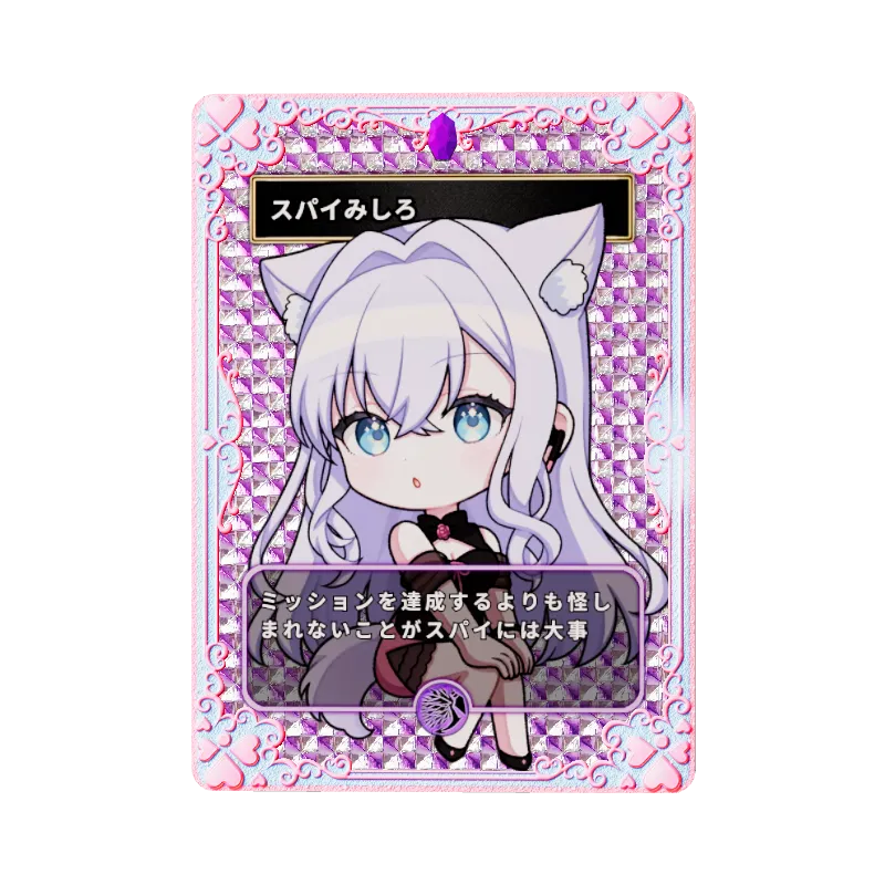 スパイみしろのイメージ画像