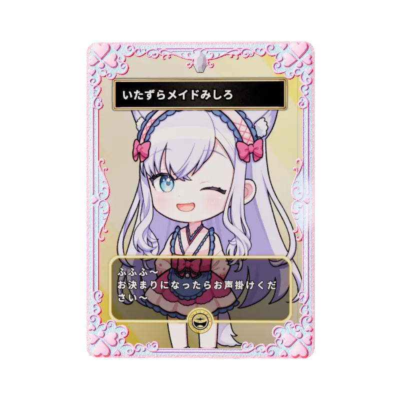 いたずらメイドみしろのイメージ画像