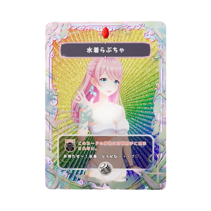 水着らぶちゃのイメージ画像