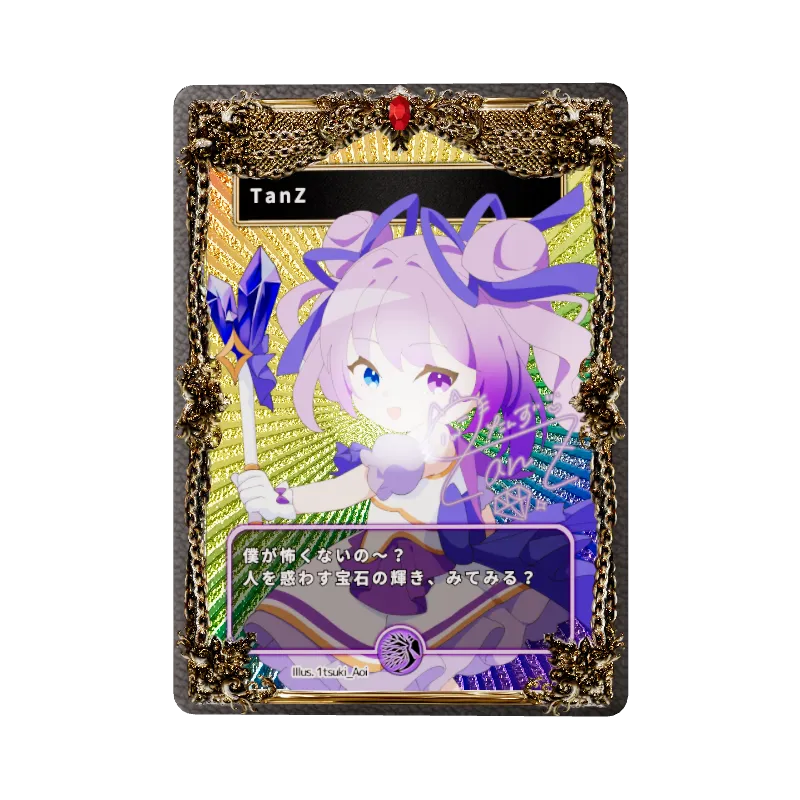 TanZのイメージ画像