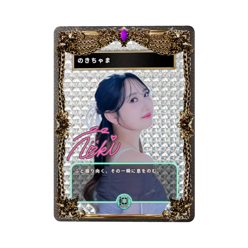 のきちゃまのイメージ画像