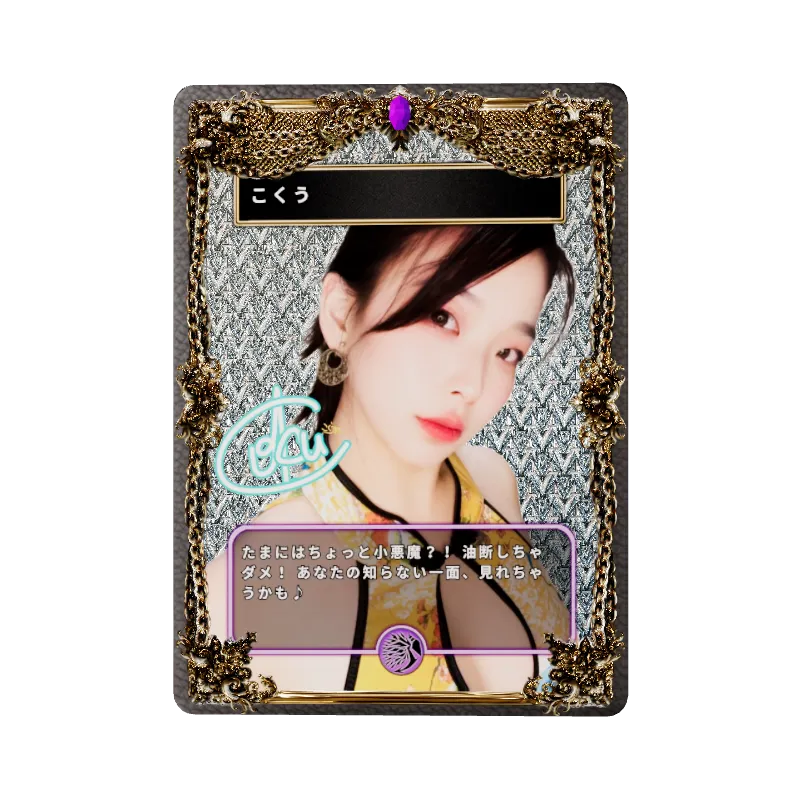 こくうのイメージ画像