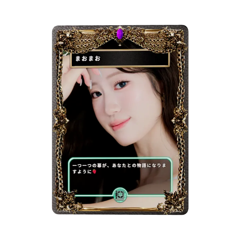 まおまおのイメージ画像