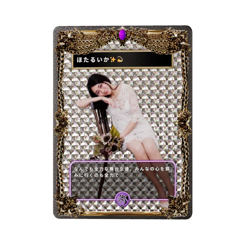 ほたるいか✨💫のイメージ画像