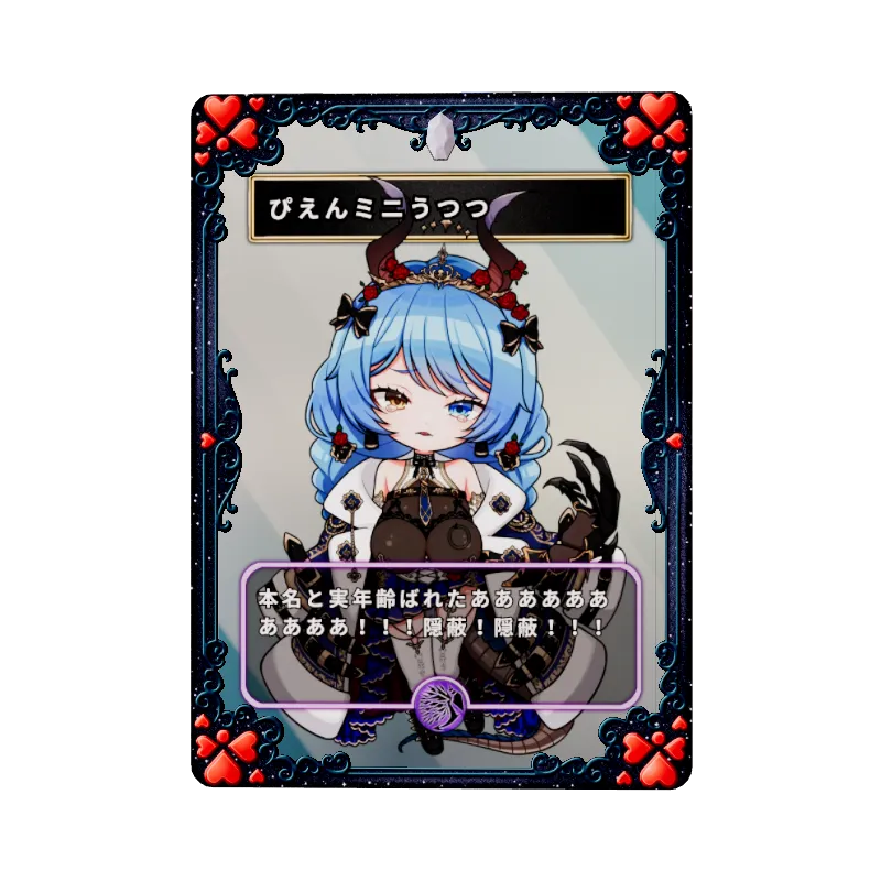 ぴえんミニうつつのイメージ画像