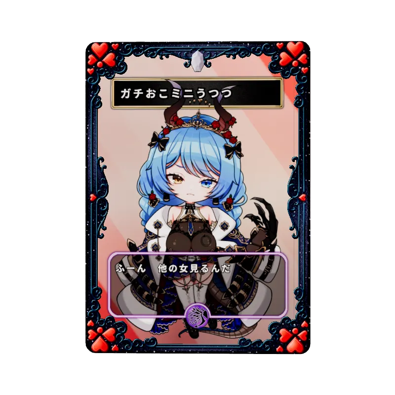 ガチおこミニうつつのイメージ画像