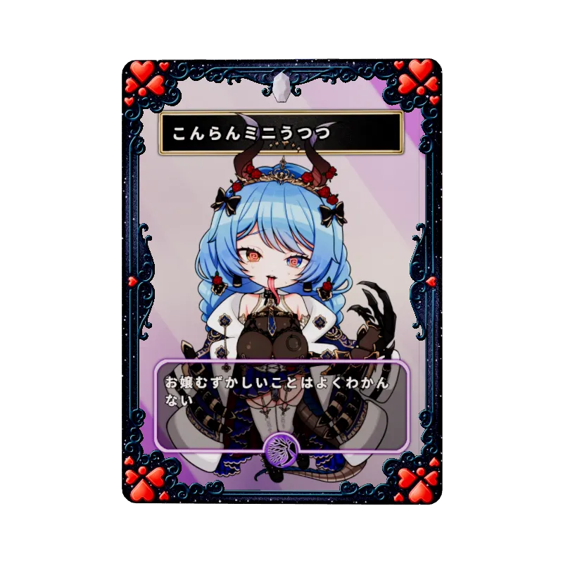 こんらんミニうつつのイメージ画像