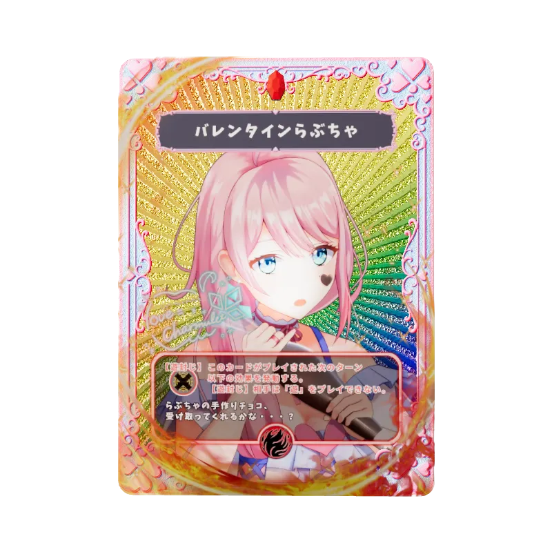 バレンタインらぶちゃのイメージ画像