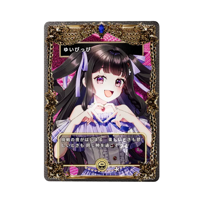 ゆいぴっぴのイメージ画像