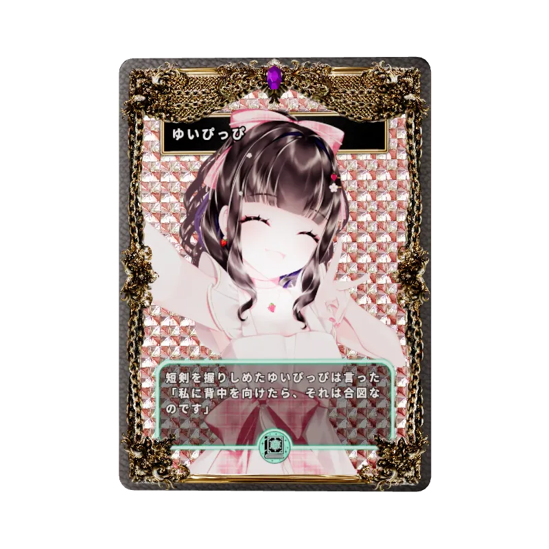 ゆいぴっぴのイメージ画像