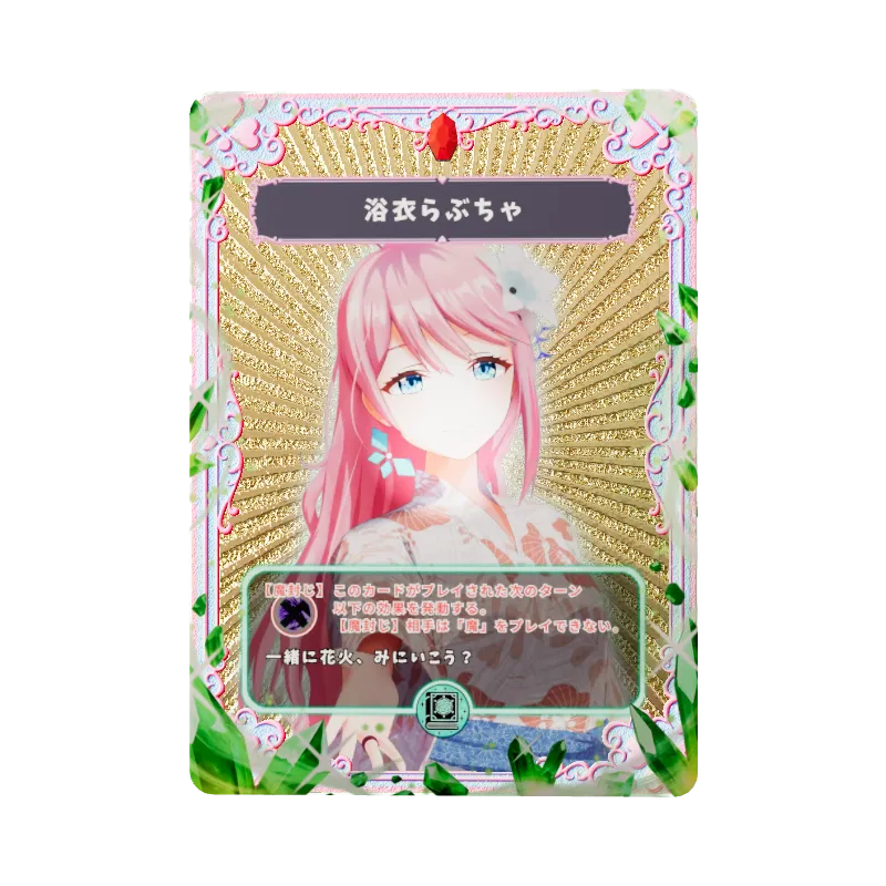 ゆかたらぶちゃのイメージ画像