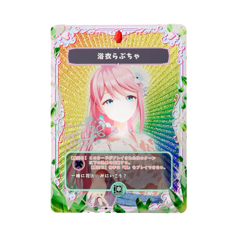 ゆかたらぶちゃのイメージ画像