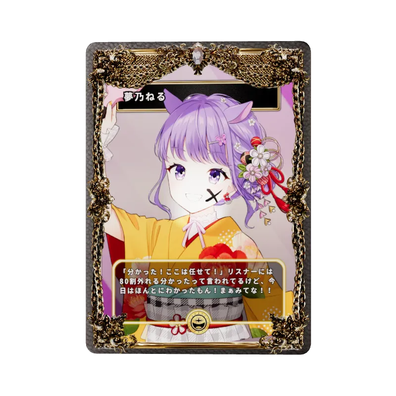 夢乃ねるのイメージ画像