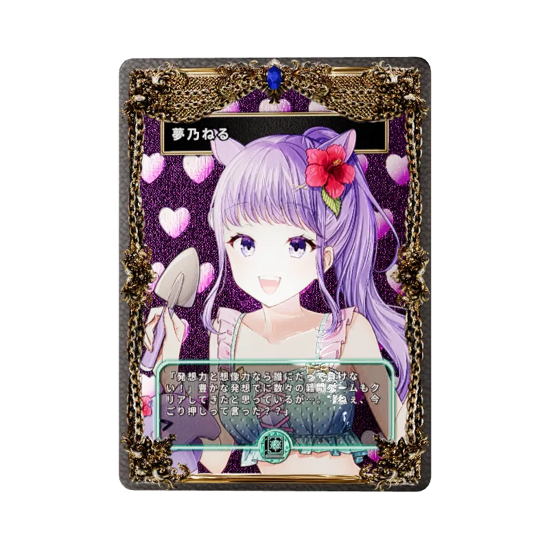 夢乃ねるのイメージ画像