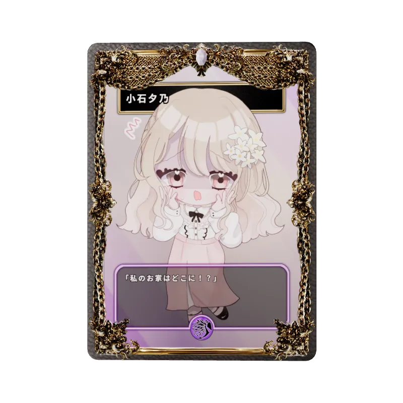 小石夕乃のイメージ画像