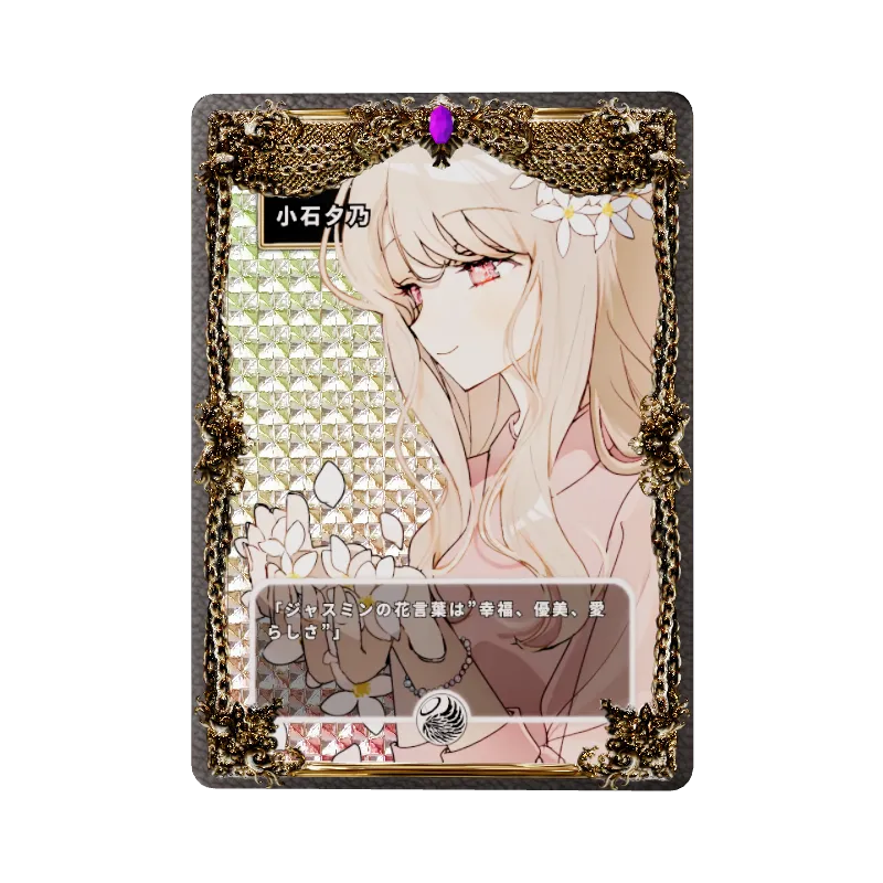 小石夕乃のイメージ画像