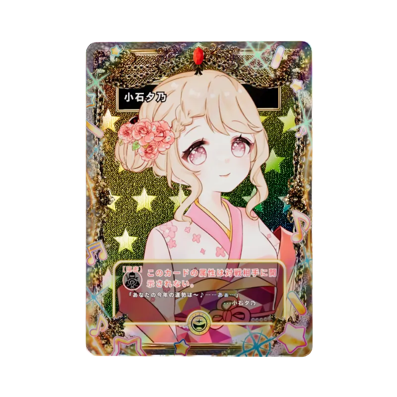 小石夕乃のイメージ画像