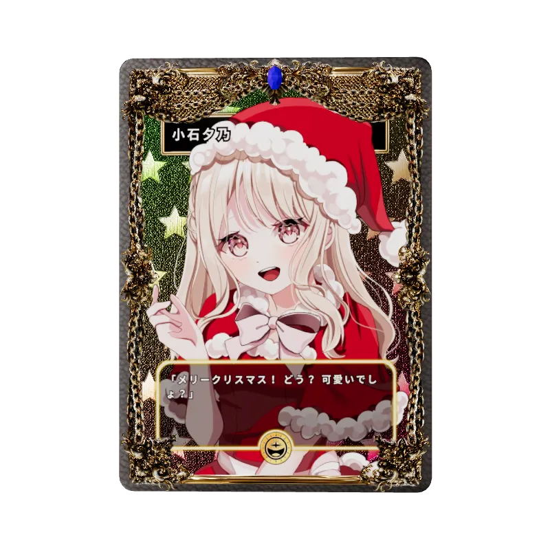 小石夕乃のイメージ画像