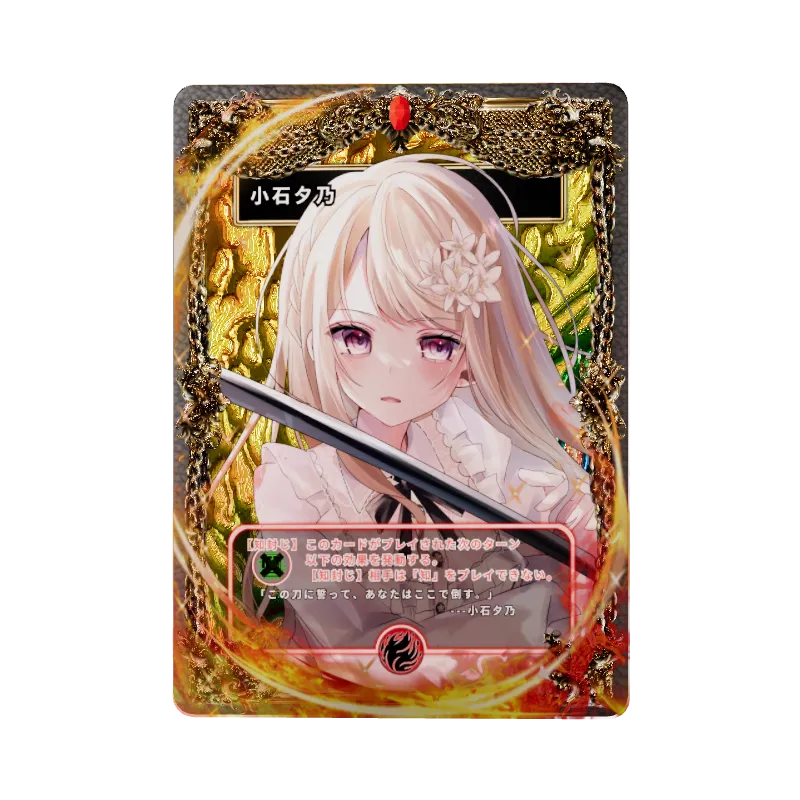 小石夕乃のイメージ画像