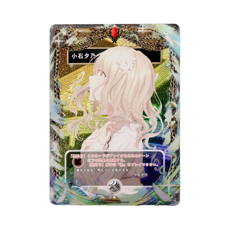 小石夕乃のイメージ画像