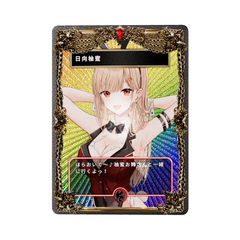 日向柚蜜のイメージ画像