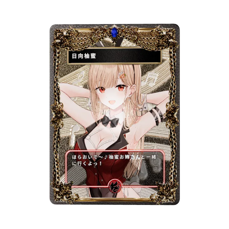 日向柚蜜のイメージ画像